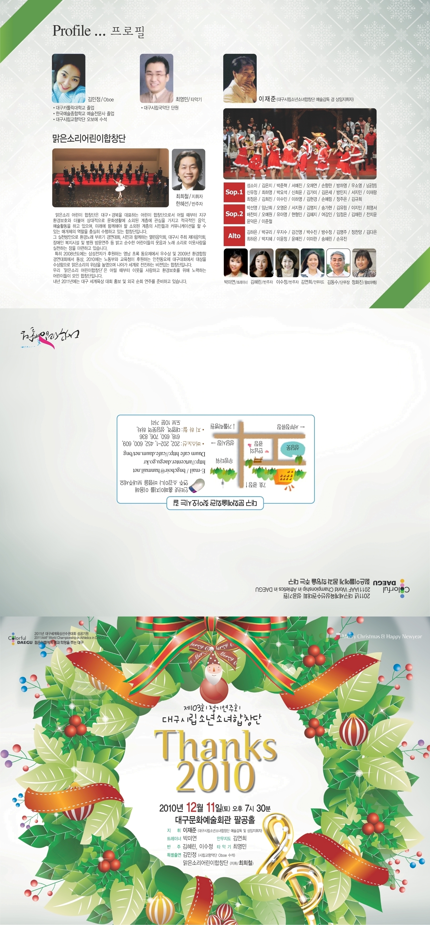 제103회 정기연주회